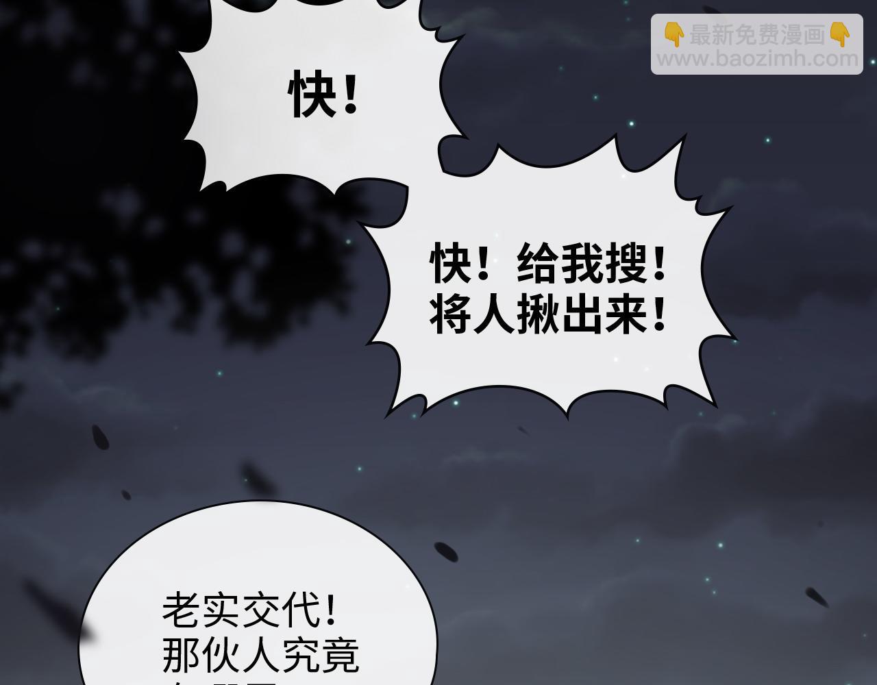 閃婚總裁契約妻 - 第399話 顧兮兮，回來吧(1/3) - 5