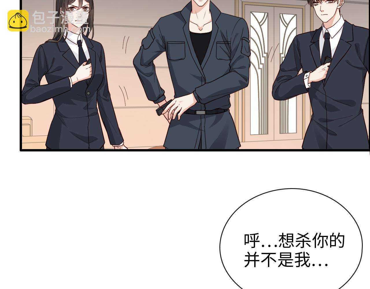 闪婚总裁契约妻 - 第399话 顾兮兮，回来吧(1/3) - 6