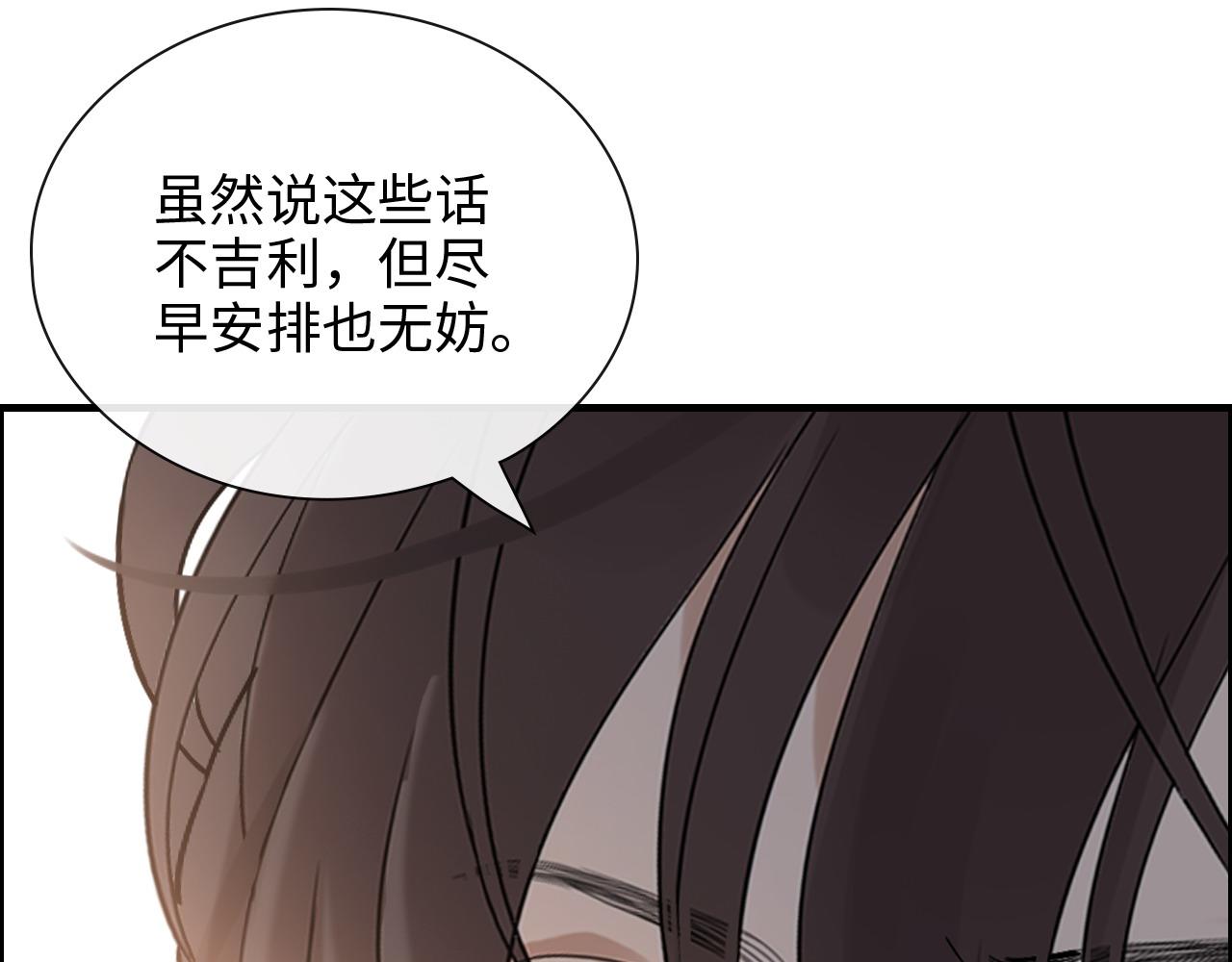 閃婚總裁契約妻 - 第401話 顧兮兮，回來了(1/3) - 3