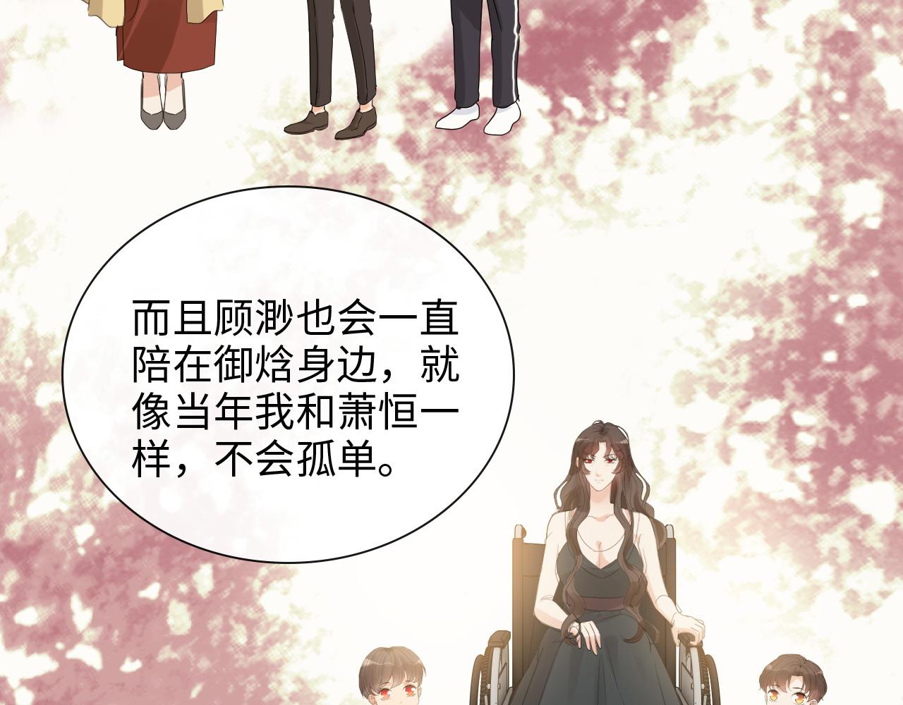 閃婚總裁契約妻 - 第401話 顧兮兮，回來了(1/3) - 7