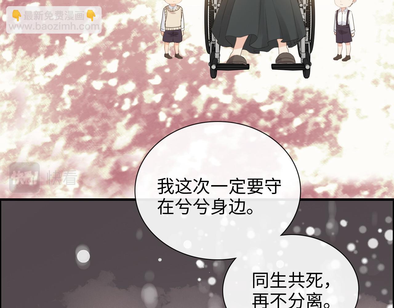 闪婚总裁契约妻 - 第401话 顾兮兮，回来了(1/3) - 8