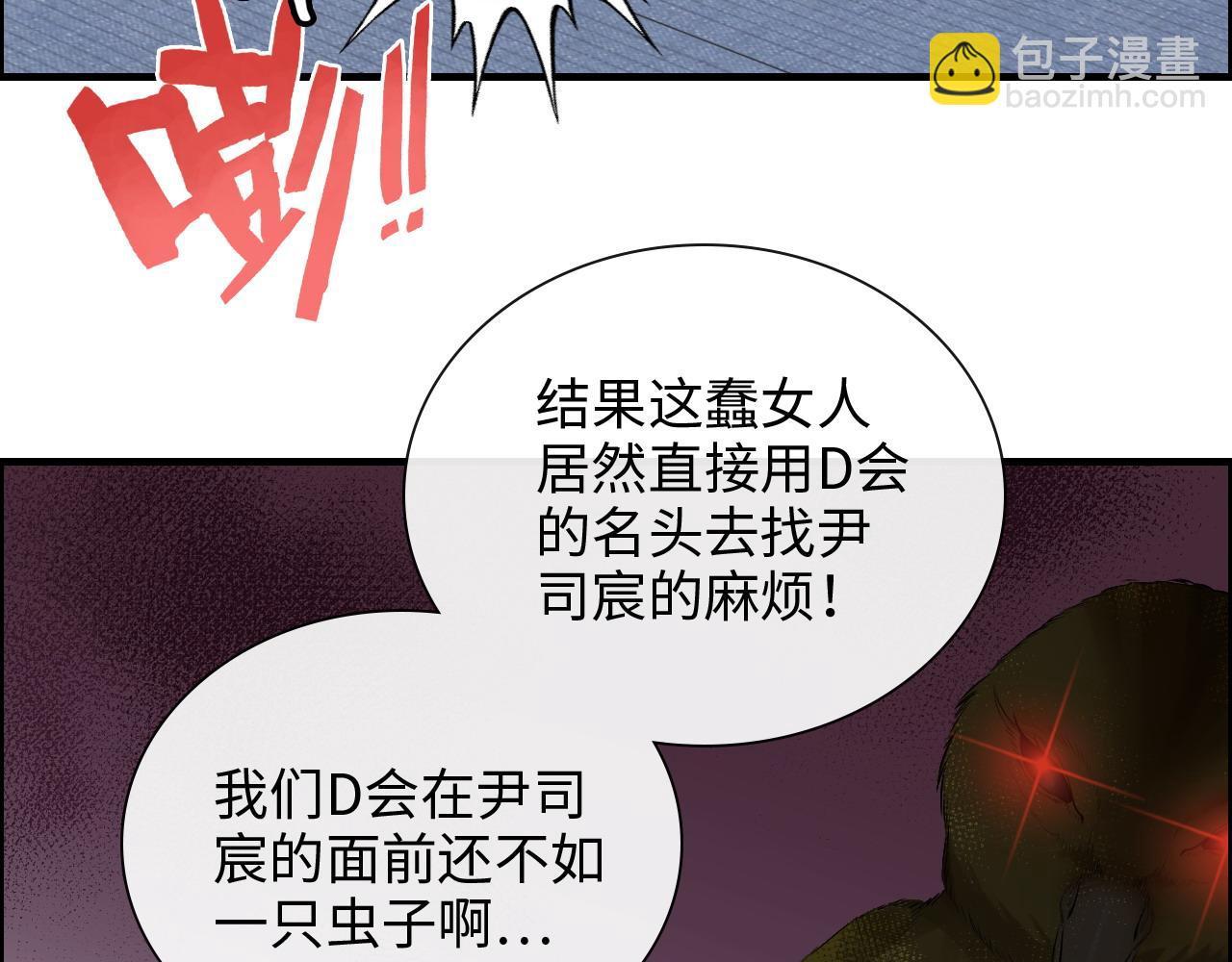 閃婚總裁契約妻 - 第403話 克拉倫斯之死？(1/3) - 5