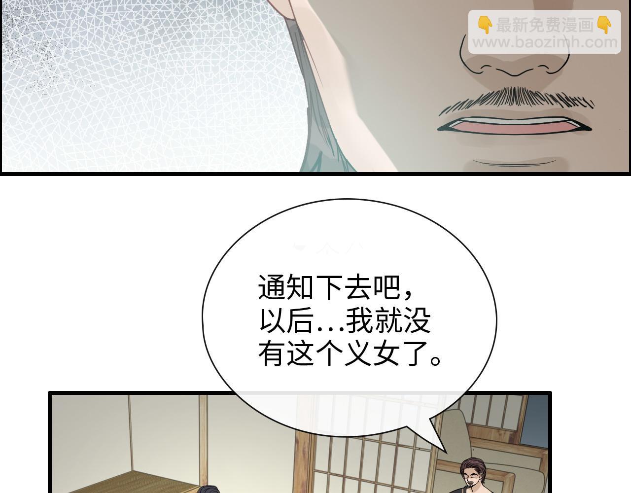 閃婚總裁契約妻 - 第403話 克拉倫斯之死？(1/3) - 1