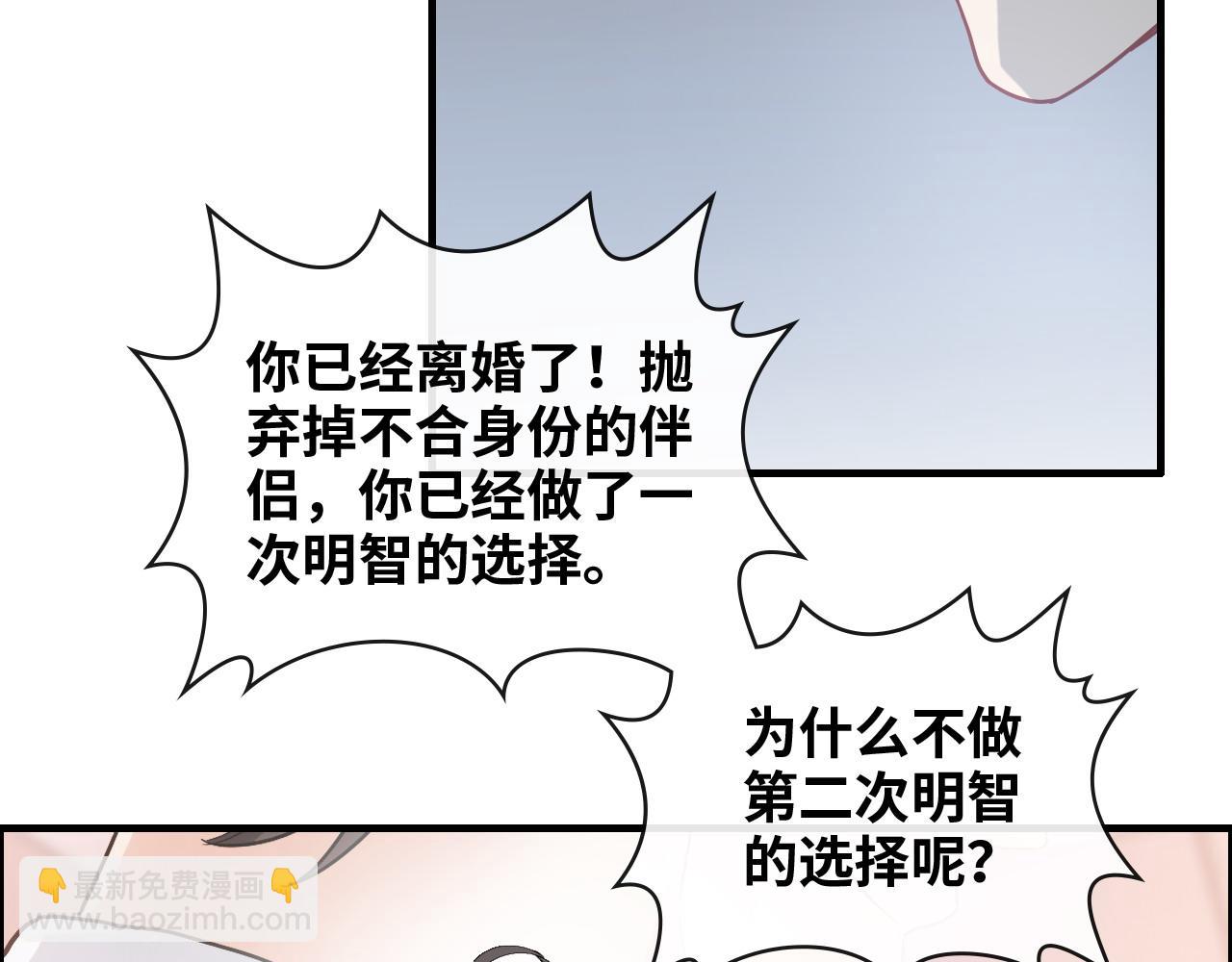 閃婚總裁契約妻 - 第403話 克拉倫斯之死？(1/3) - 6