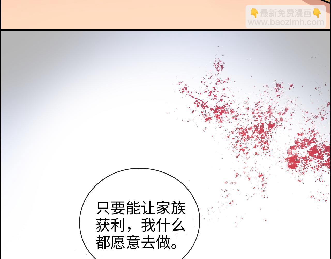 闪婚总裁契约妻 - 第403话 克拉伦斯之死？(2/3) - 7