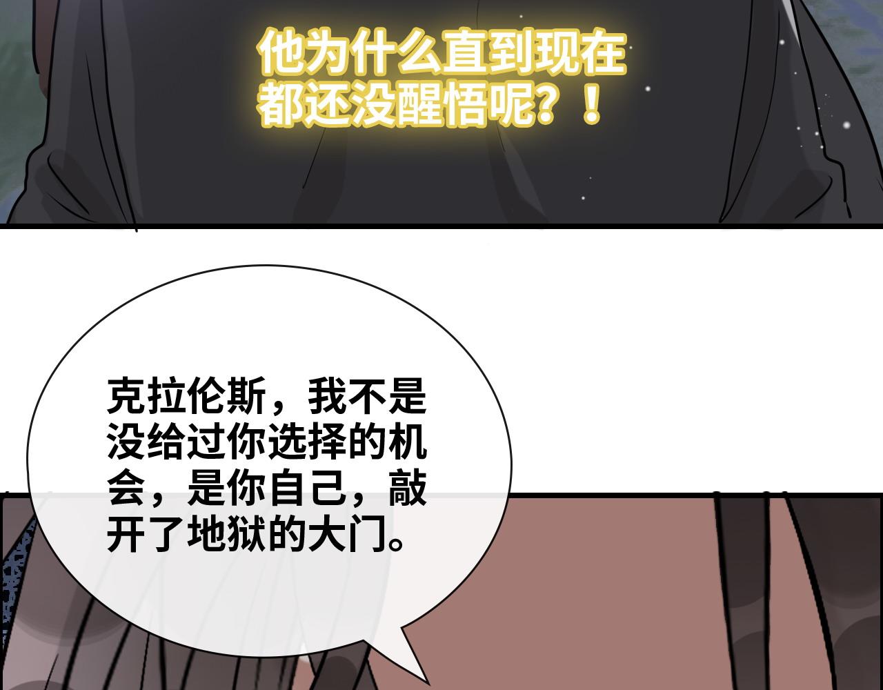 閃婚總裁契約妻 - 第403話 克拉倫斯之死？(2/3) - 6