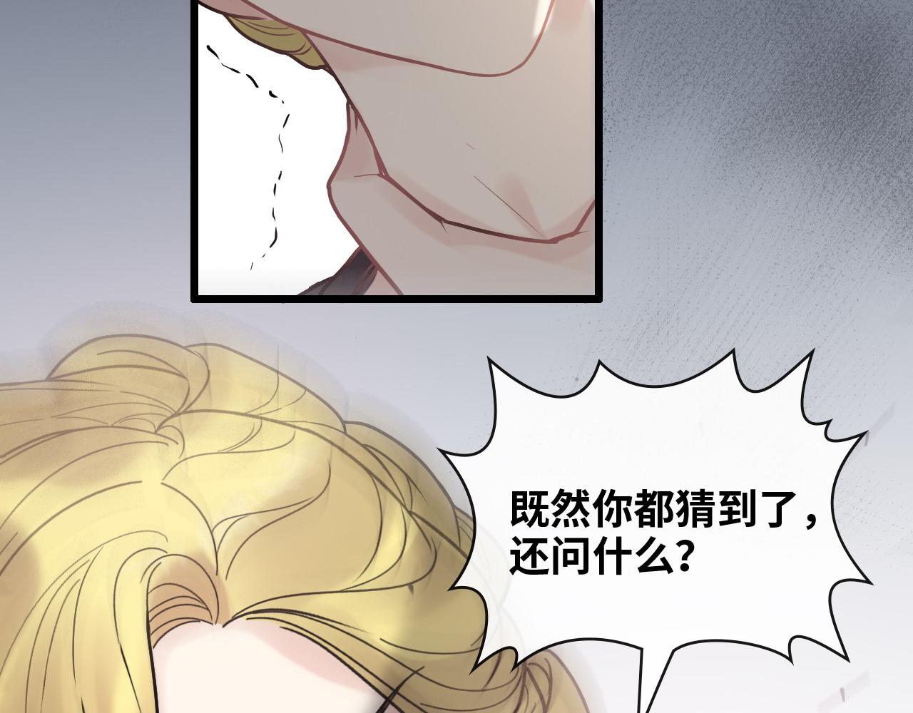 閃婚總裁契約妻 - 第405話 搜尋平山次郎(1/3) - 2