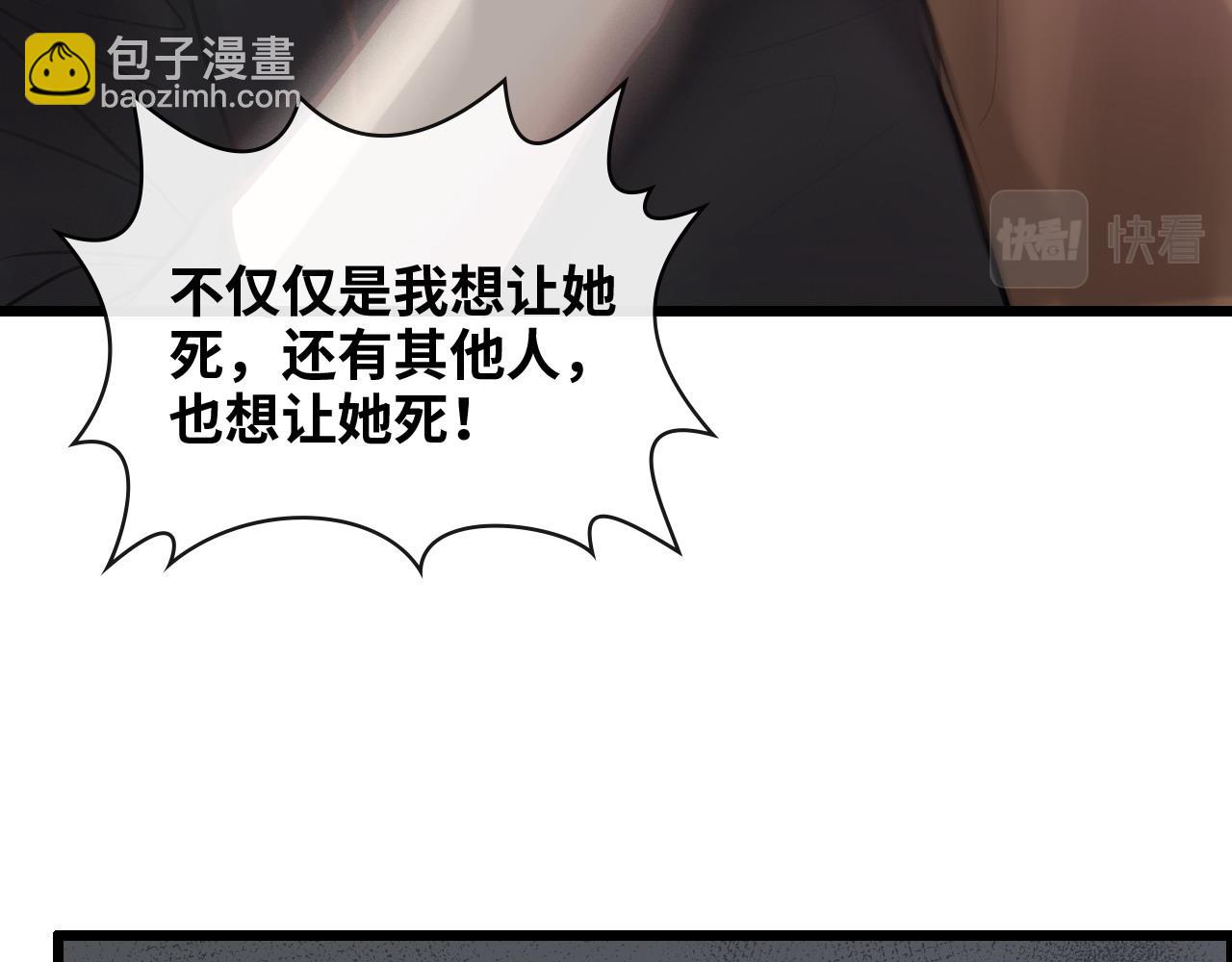 閃婚總裁契約妻 - 第405話 搜尋平山次郎(1/3) - 5