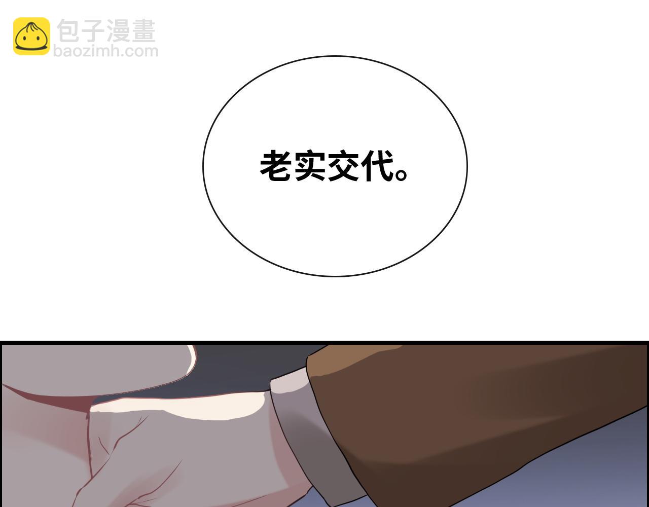 閃婚總裁契約妻 - 第405話 搜尋平山次郎(1/3) - 8