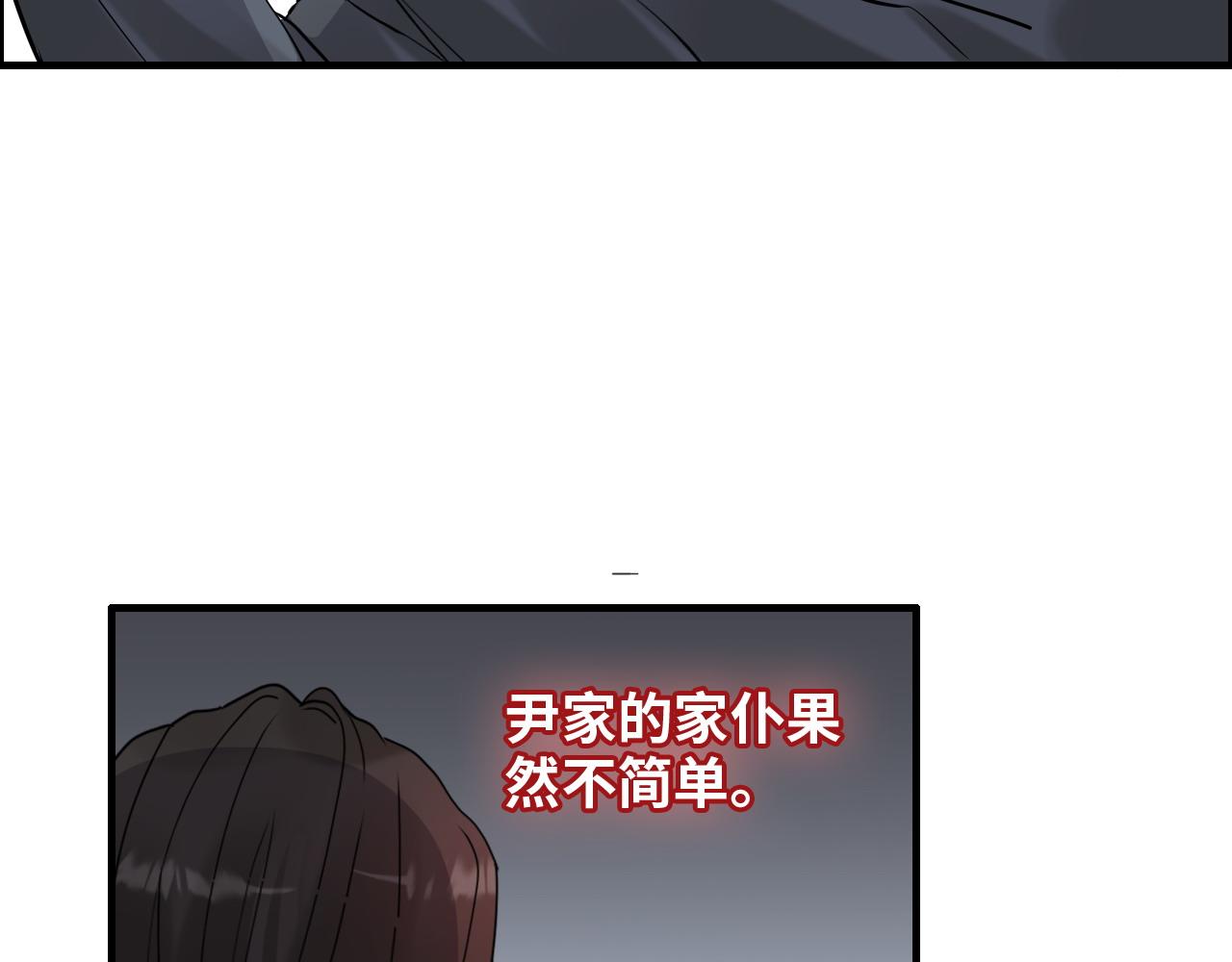 闪婚总裁契约妻 - 第405话 搜寻平山次郎(1/3) - 4