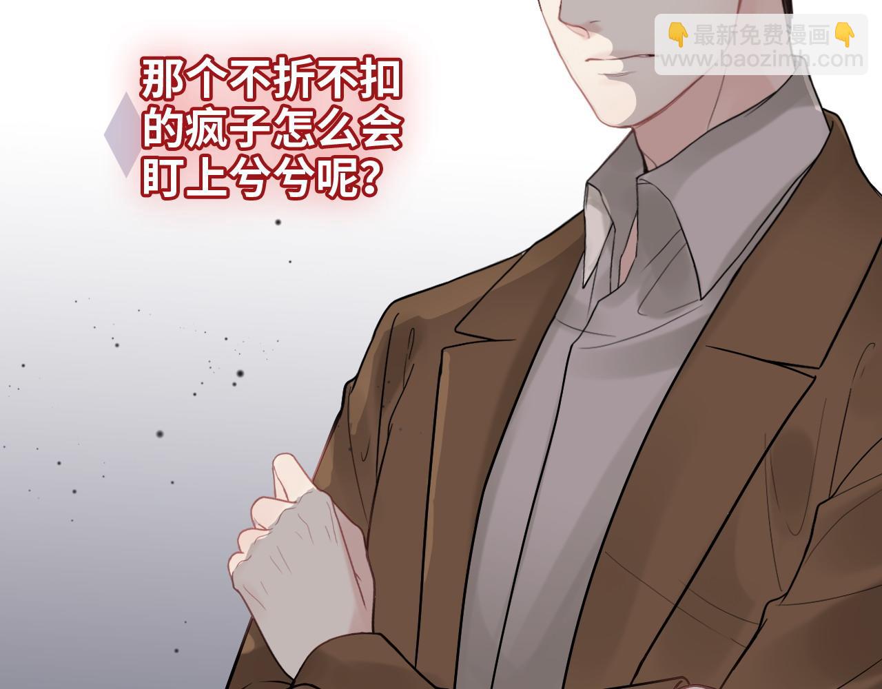 闪婚总裁契约妻 - 第405话 搜寻平山次郎(2/3) - 6