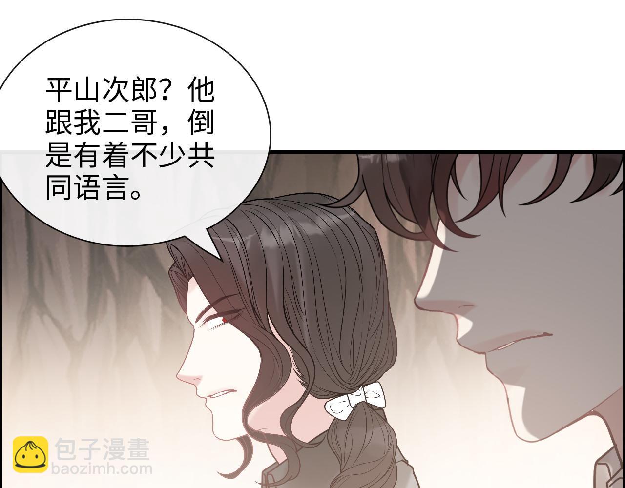 闪婚总裁契约妻 - 第405话 搜寻平山次郎(2/3) - 2