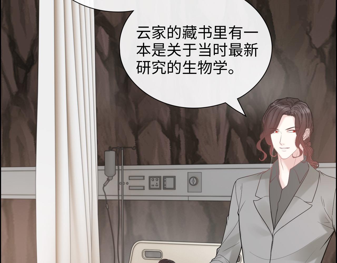 闪婚总裁契约妻 - 第405话 搜寻平山次郎(2/3) - 7