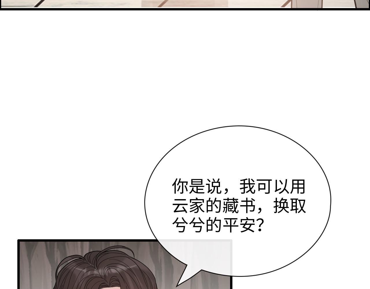 閃婚總裁契約妻 - 第405話 搜尋平山次郎(2/3) - 1