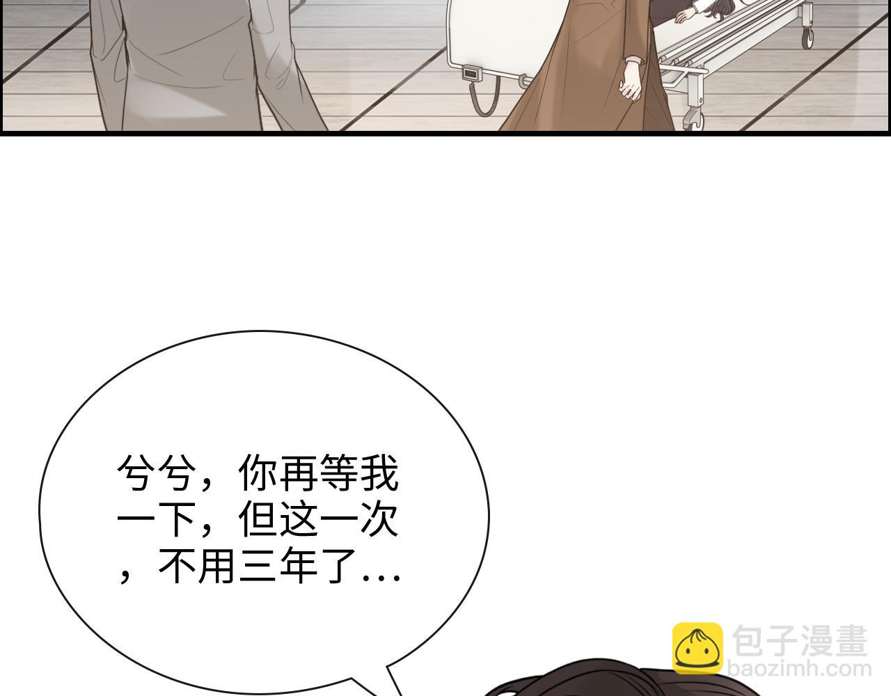 闪婚总裁契约妻 - 第405话 搜寻平山次郎(2/3) - 7