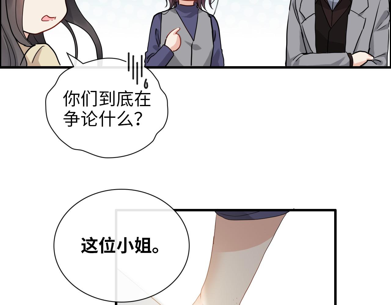 闪婚总裁契约妻 - 第407话 兮兮脑力碾压平山次(1/3) - 1