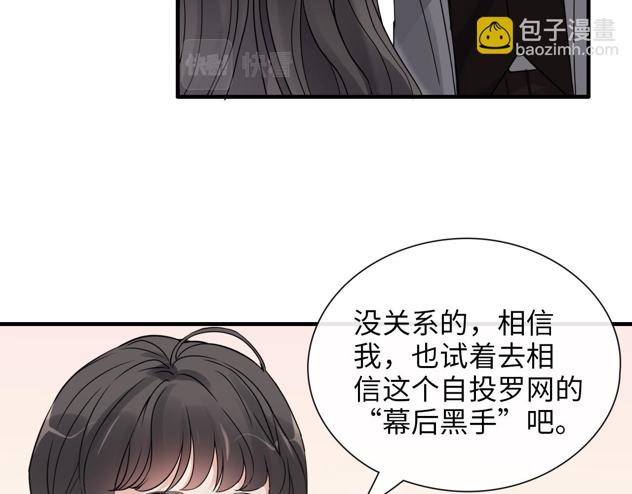 闪婚总裁契约妻 - 第407话 兮兮脑力碾压平山次(1/3) - 3