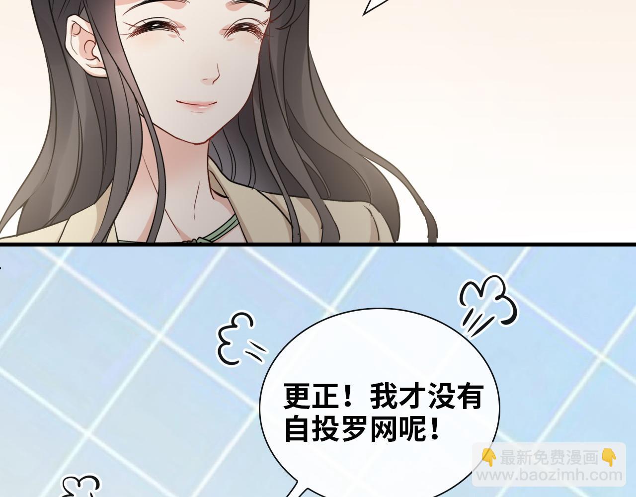 闪婚总裁契约妻 - 第407话 兮兮脑力碾压平山次(1/3) - 4