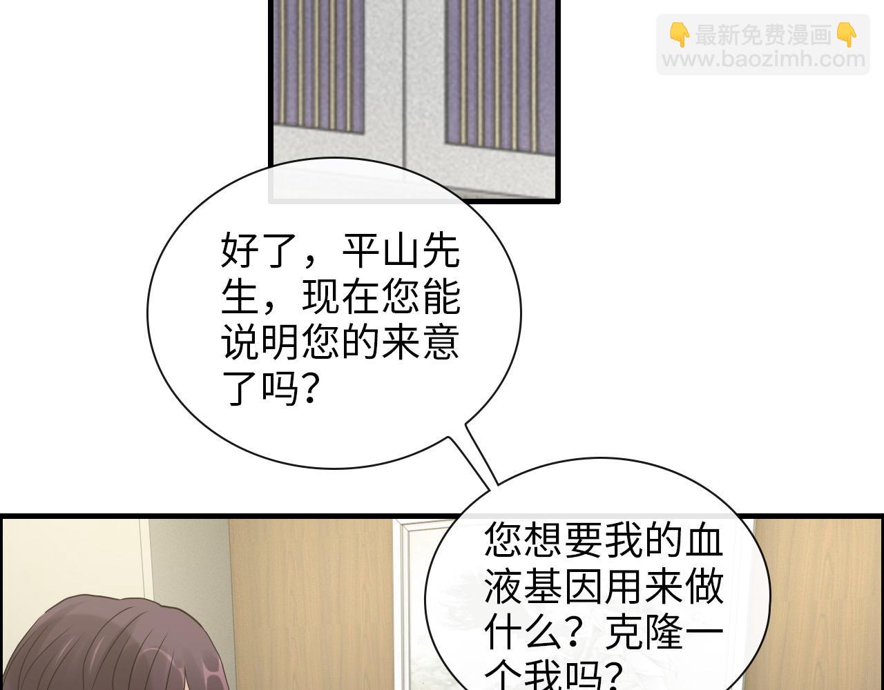 閃婚總裁契約妻 - 第407話 兮兮腦力碾壓平山次(1/3) - 1