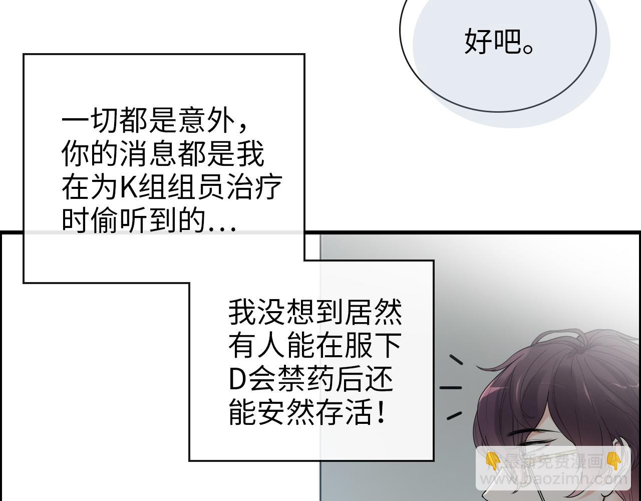 闪婚总裁契约妻 - 第407话 兮兮脑力碾压平山次(2/3) - 6