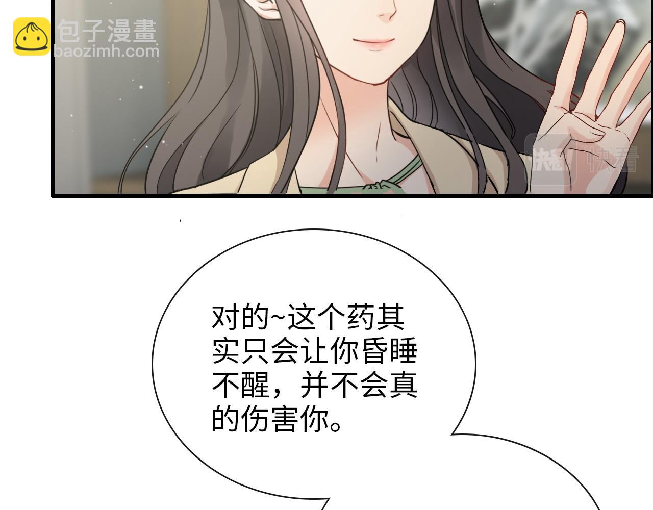 闪婚总裁契约妻 - 第407话 兮兮脑力碾压平山次(2/3) - 5