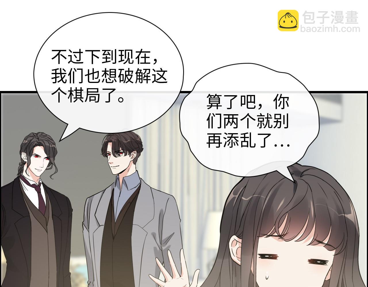 闪婚总裁契约妻 - 第409话 回国(1/3) - 4