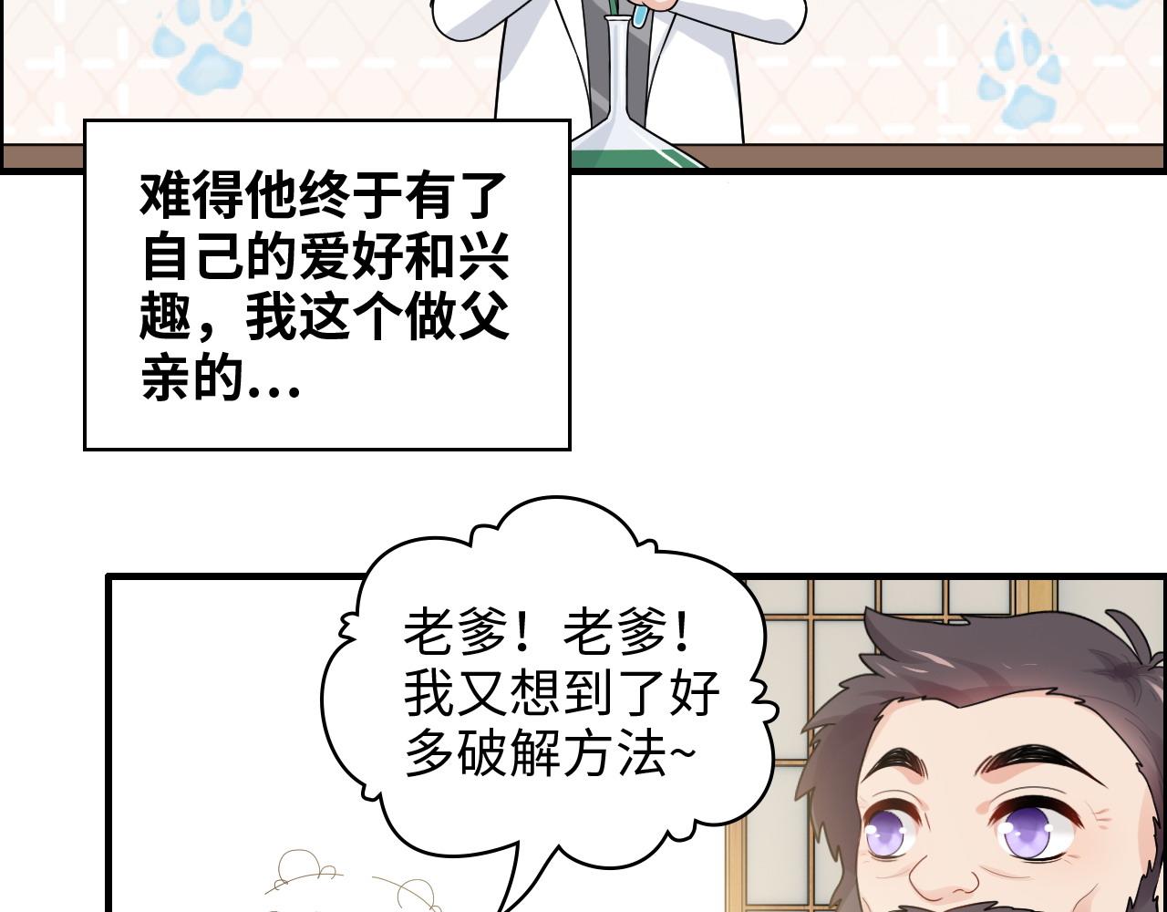 閃婚總裁契約妻 - 第409話 回國(2/3) - 7