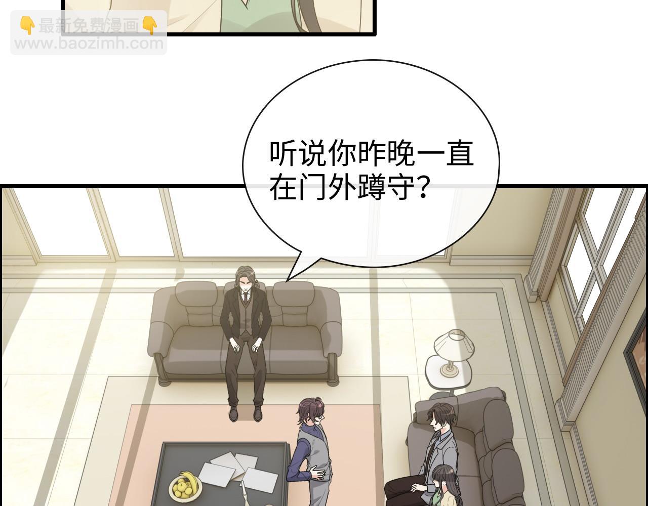 闪婚总裁契约妻 - 第409话 回国(1/3) - 8