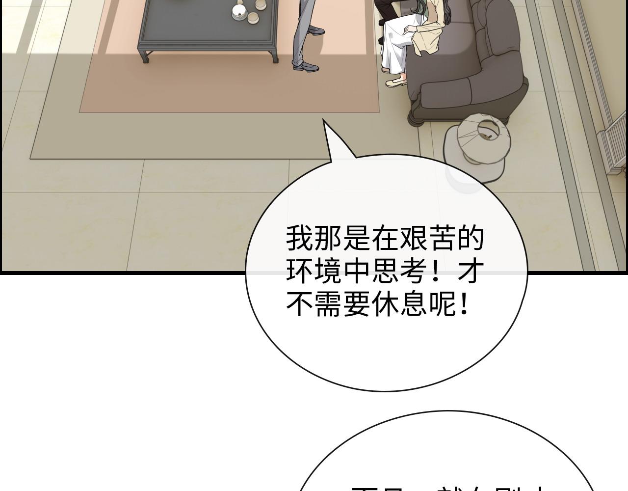 闪婚总裁契约妻 - 第409话 回国(1/3) - 1