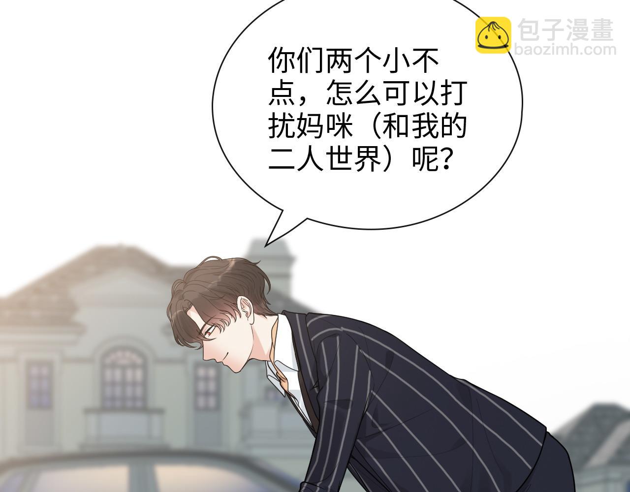 闪婚总裁契约妻 - 第411话 这么快就要去帝都？(1/3) - 3