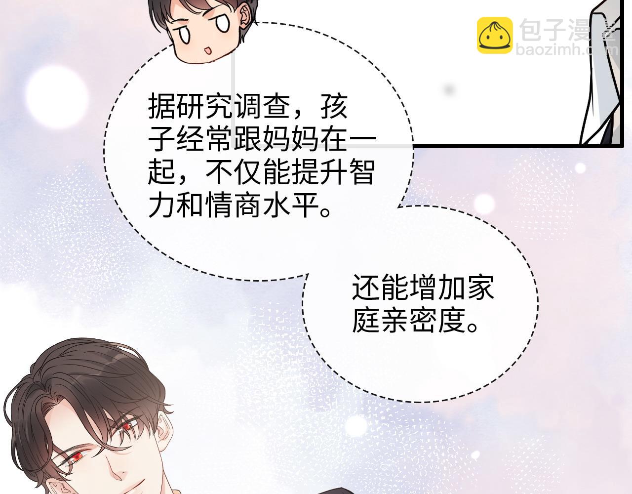 闪婚总裁契约妻 - 第411话 这么快就要去帝都？(1/3) - 8