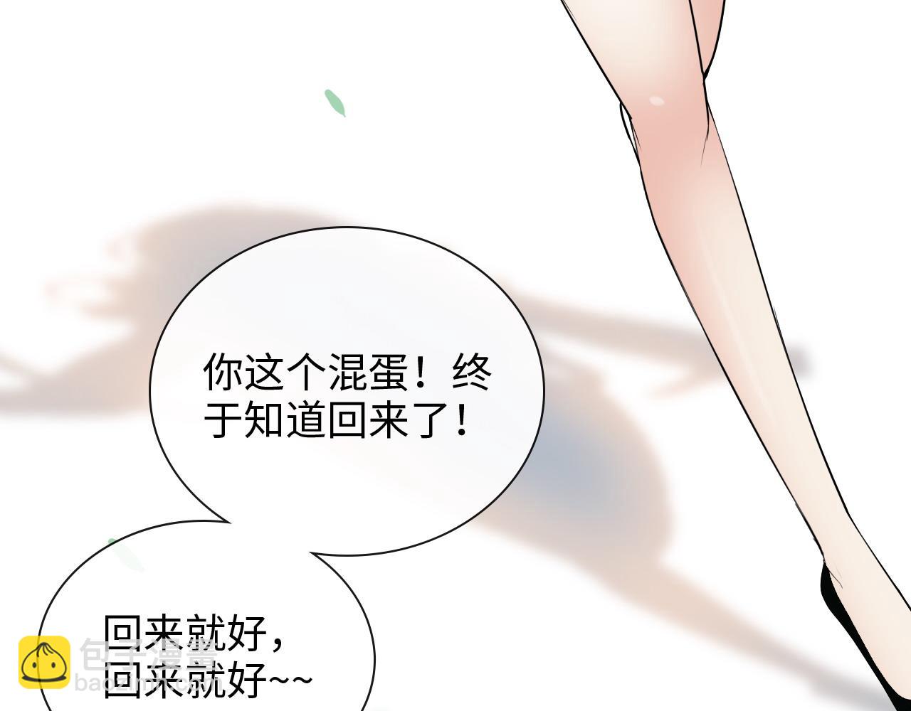 閃婚總裁契約妻 - 第411話 這麼快就要去帝都？(1/3) - 6