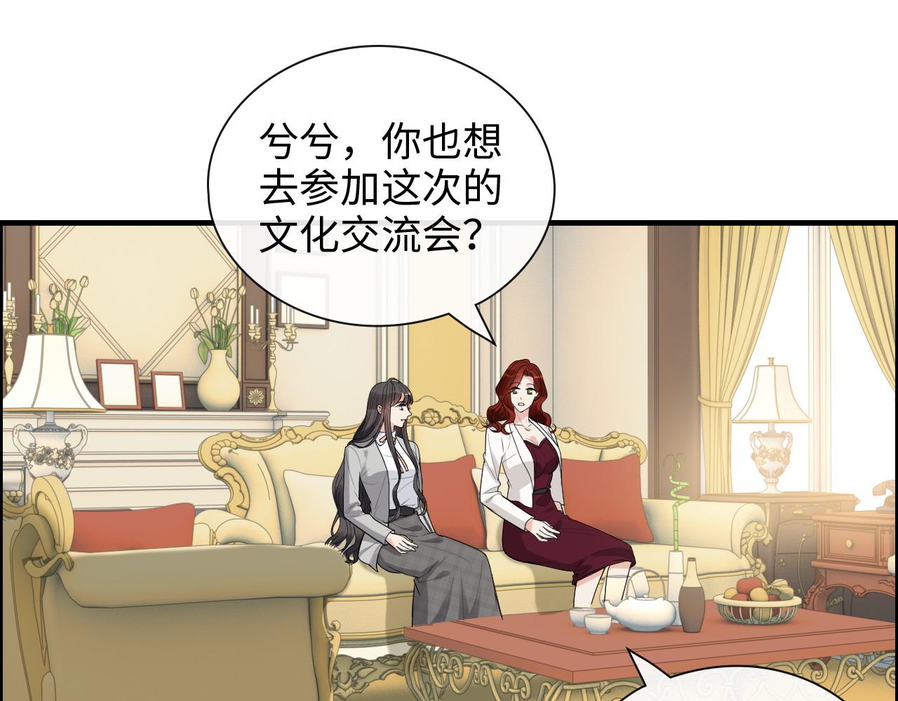 闪婚总裁契约妻 - 第411话 这么快就要去帝都？(2/3) - 6