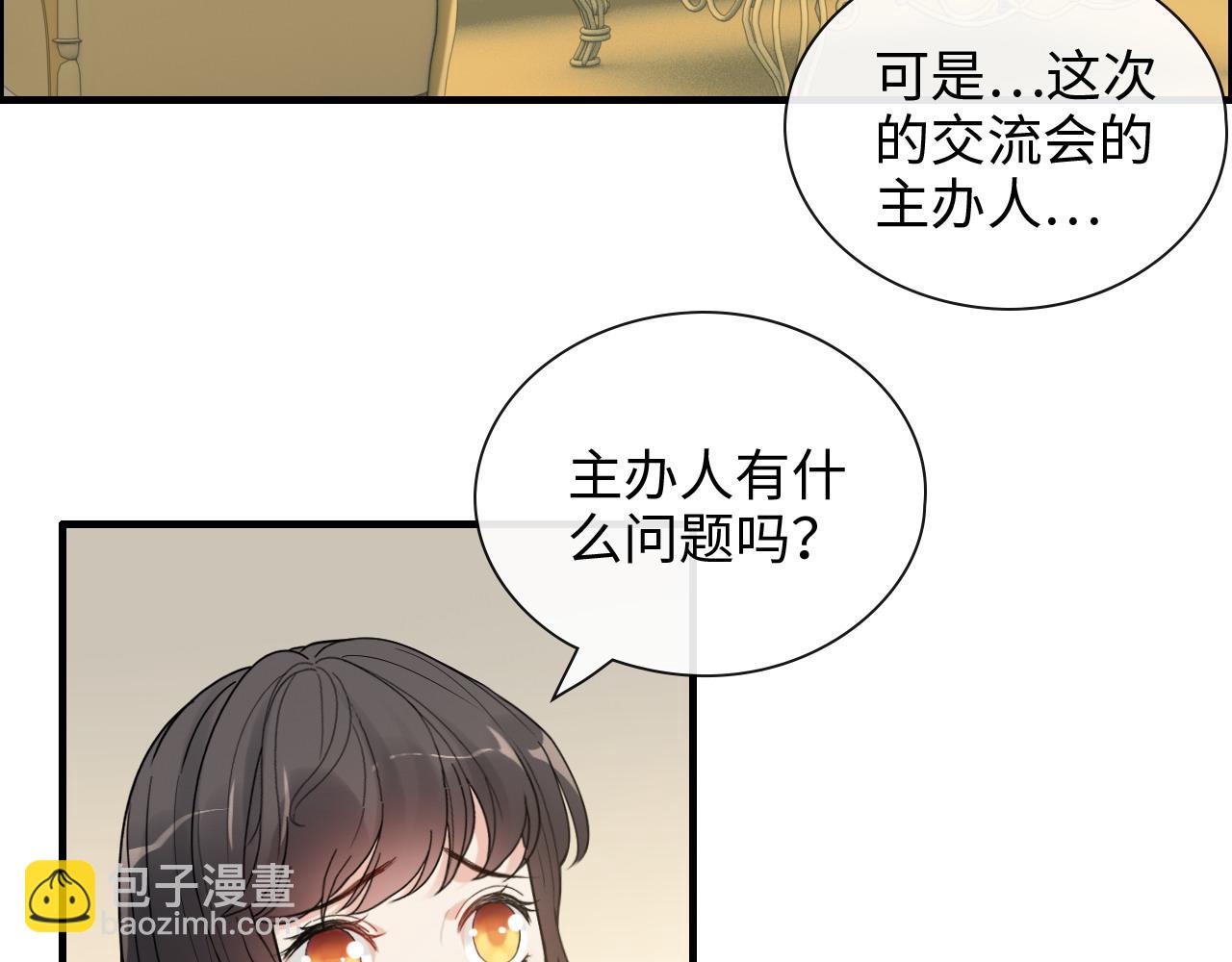 閃婚總裁契約妻 - 第411話 這麼快就要去帝都？(2/3) - 7