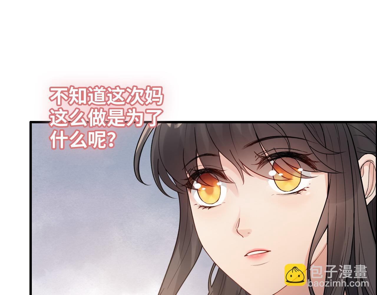 閃婚總裁契約妻 - 第413話 家散了(1/3) - 6