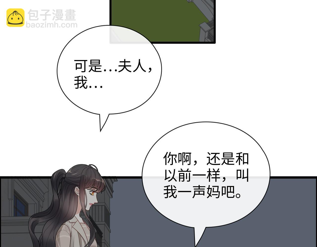 閃婚總裁契約妻 - 第413話 家散了(1/3) - 5