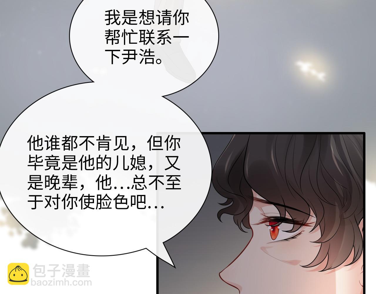 閃婚總裁契約妻 - 第413話 家散了(1/3) - 6