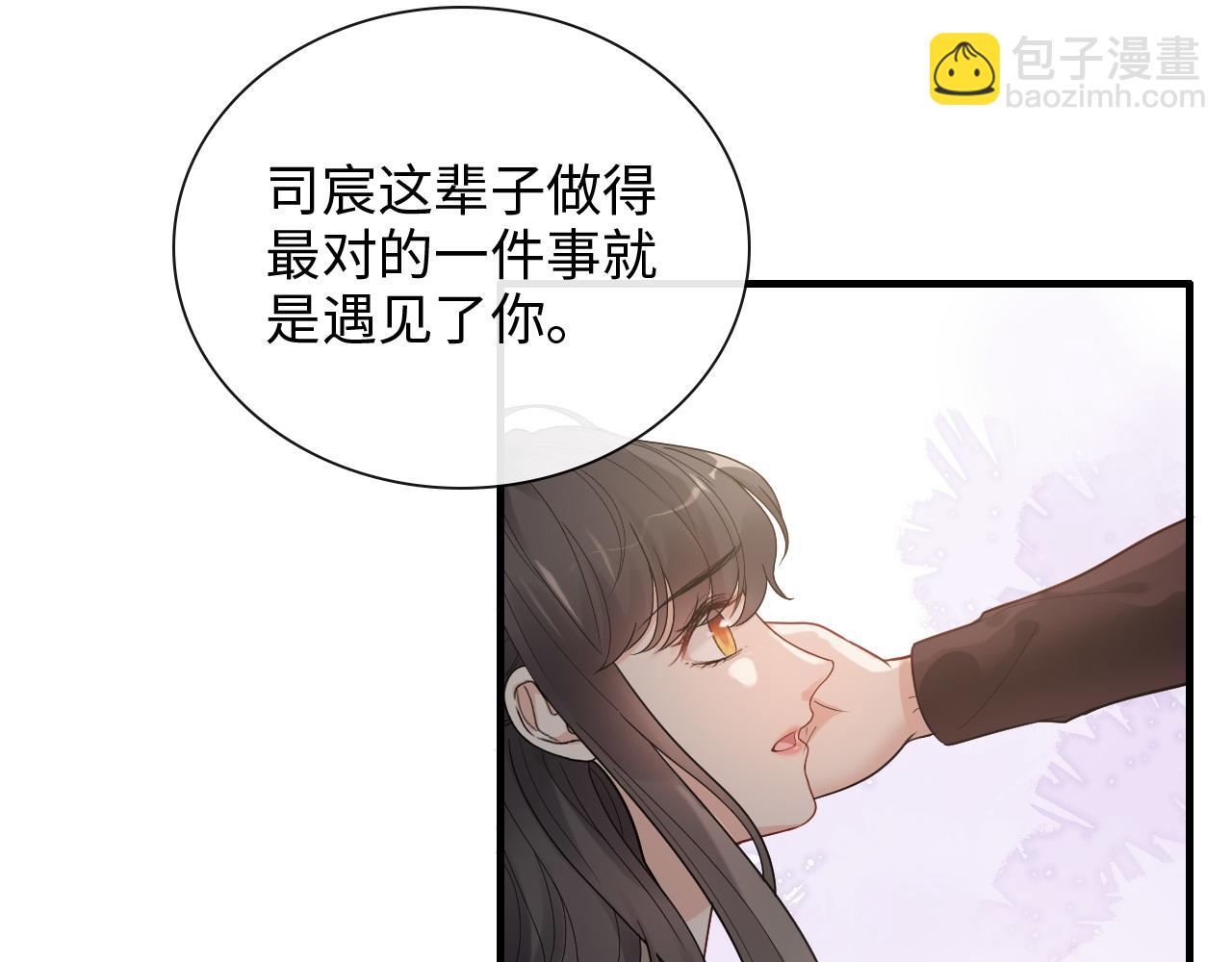 閃婚總裁契約妻 - 第413話 家散了(2/3) - 3