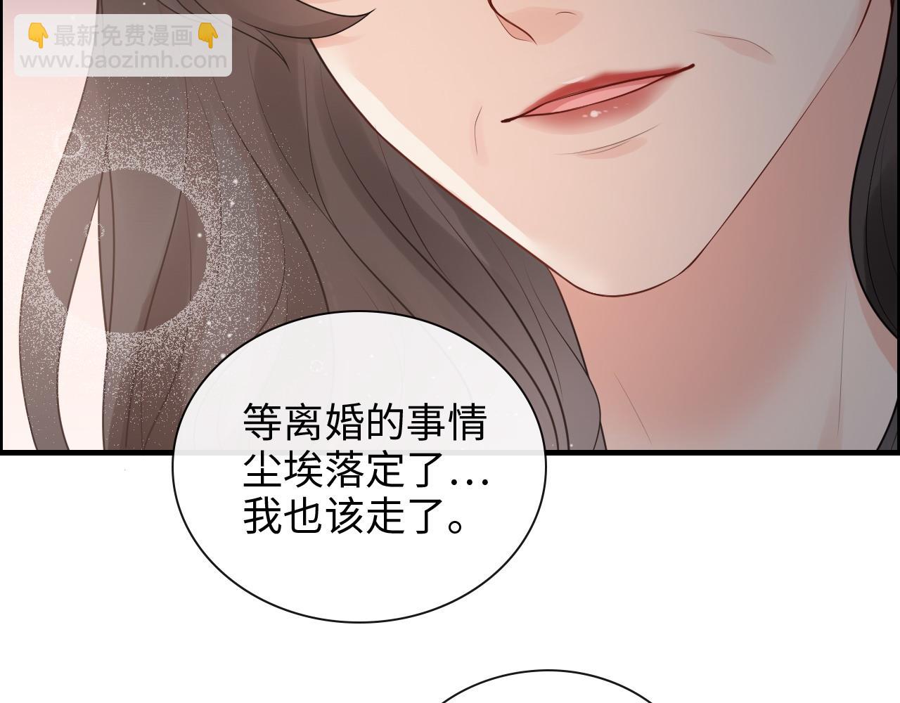 闪婚总裁契约妻 - 第413话 家散了(2/3) - 3