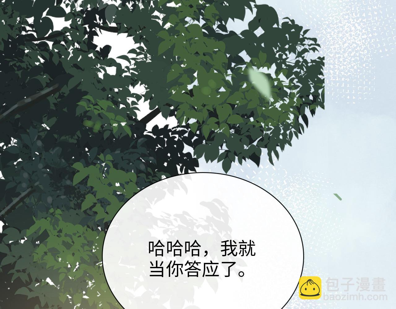 閃婚總裁契約妻 - 第413話 家散了(2/3) - 1