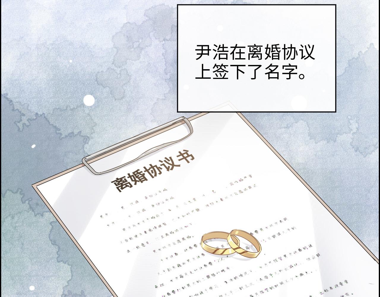 闪婚总裁契约妻 - 第413话 家散了(2/3) - 5