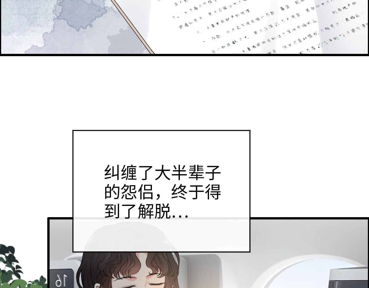 闪婚总裁契约妻 - 第413话 家散了(2/3) - 6