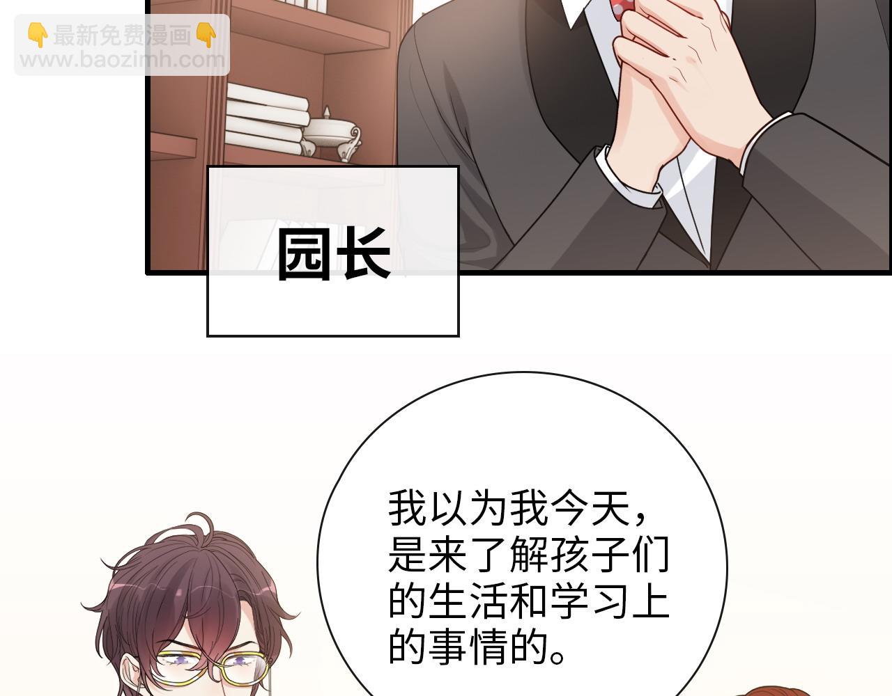 閃婚總裁契約妻 - 第415話 尹司宸的計謀(1/3) - 7