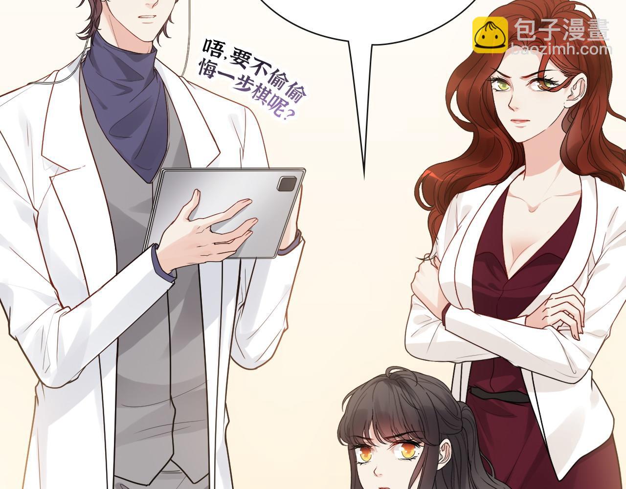 闪婚总裁契约妻 - 第415话 尹司宸的计谋(1/3) - 8