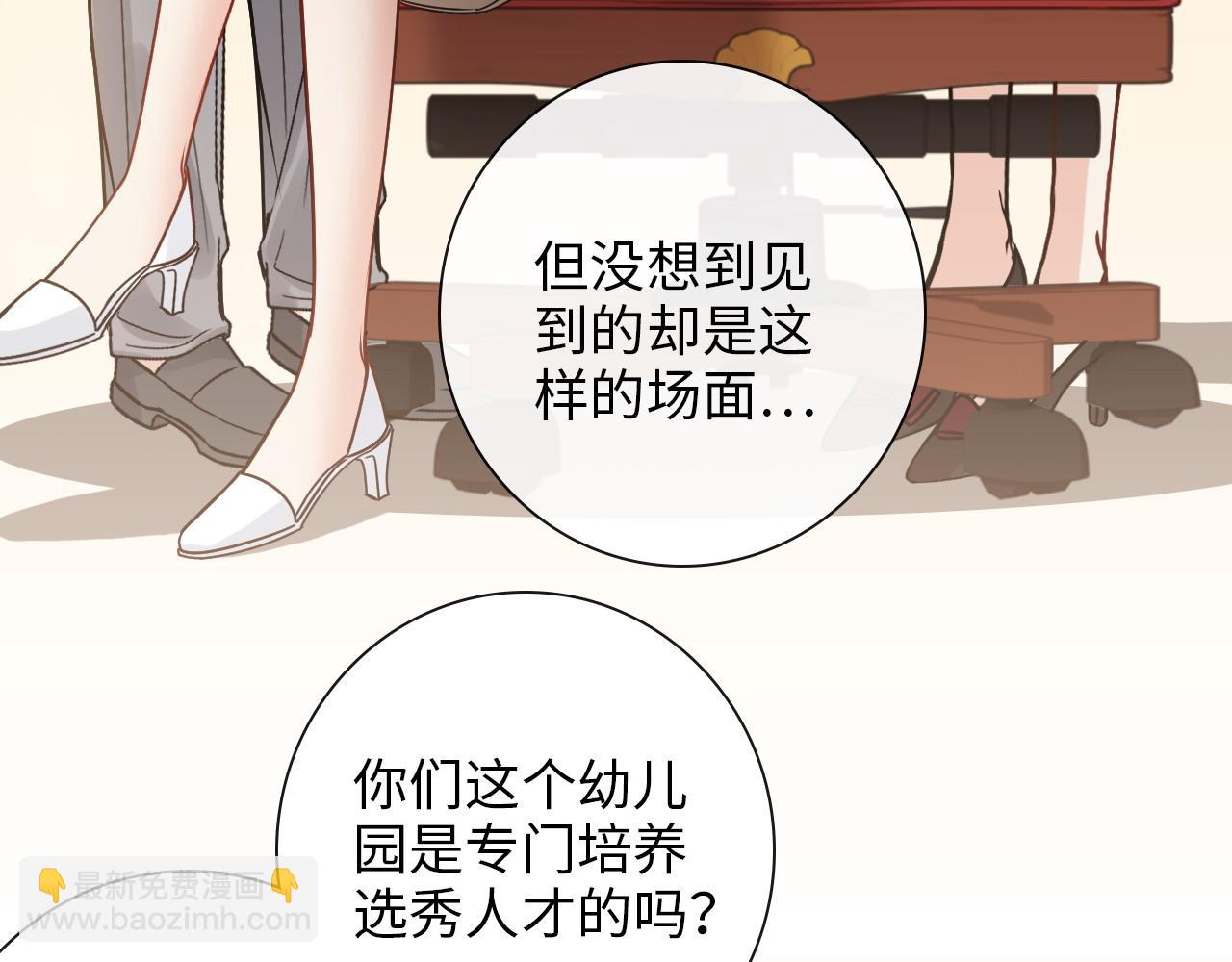 閃婚總裁契約妻 - 第415話 尹司宸的計謀(1/3) - 2