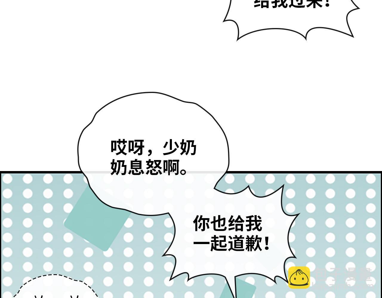 閃婚總裁契約妻 - 第415話 尹司宸的計謀(1/3) - 6