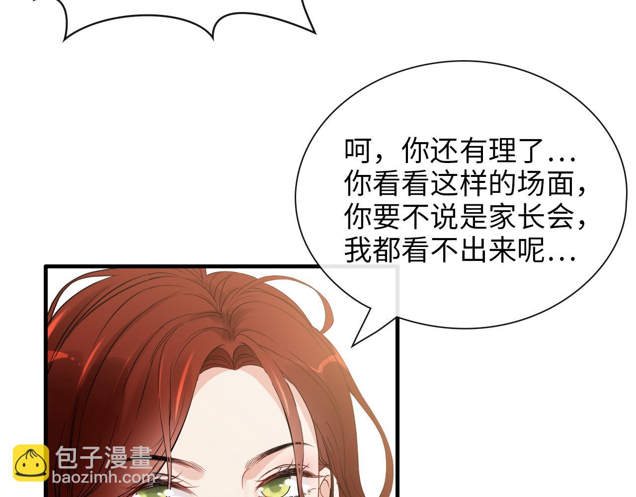 閃婚總裁契約妻 - 第415話 尹司宸的計謀(1/3) - 2