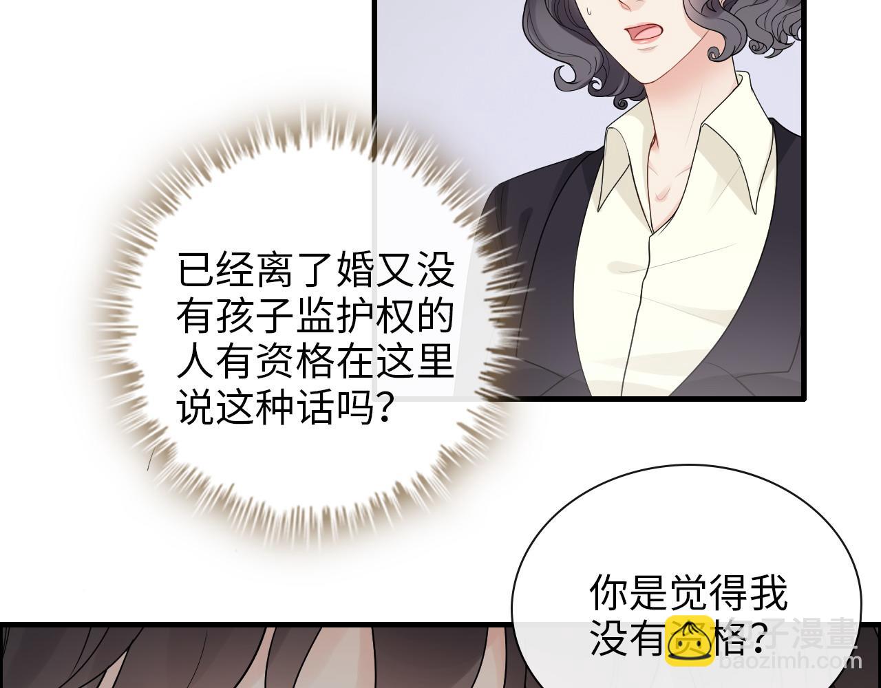 闪婚总裁契约妻 - 第415话 尹司宸的计谋(1/3) - 6