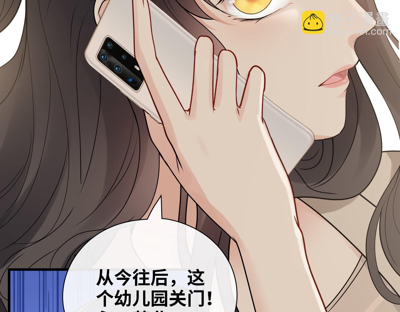 闪婚总裁契约妻 - 第415话 尹司宸的计谋(2/3) - 8