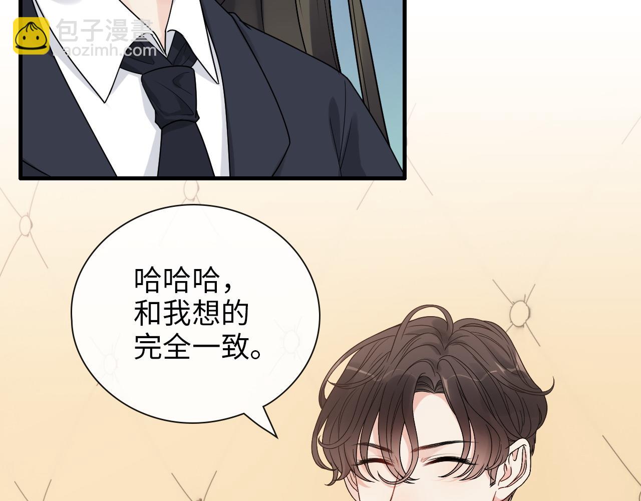 閃婚總裁契約妻 - 第415話 尹司宸的計謀(2/3) - 8